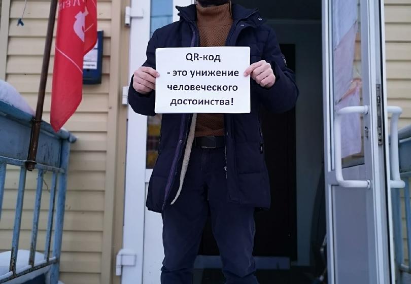 На Ямале продолжаются акции против QR–кодов