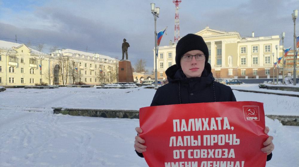 Свердловская область вышла на пикеты в защиту Совхоза им.Ленина