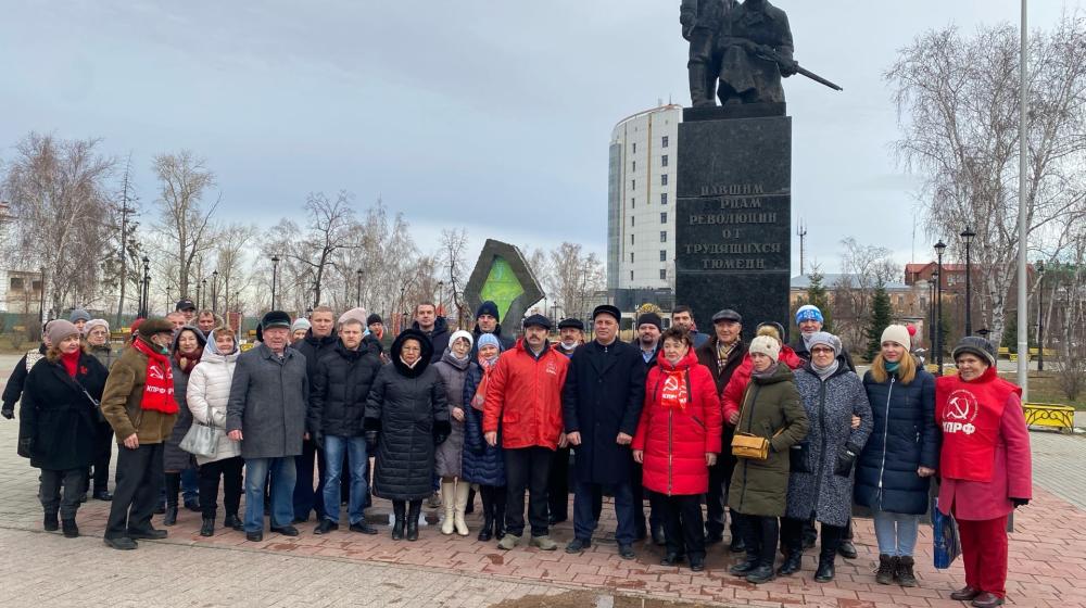 День Великого Октября в Тюмени