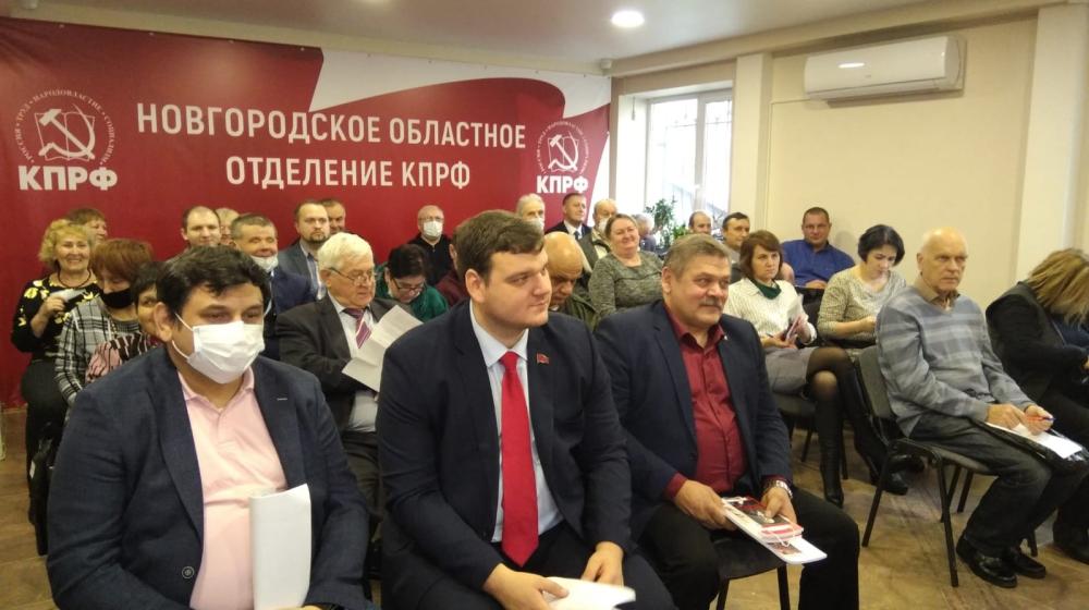 В Великом Новгороде прошёл III Пленум Новгородского обкома КПРФ