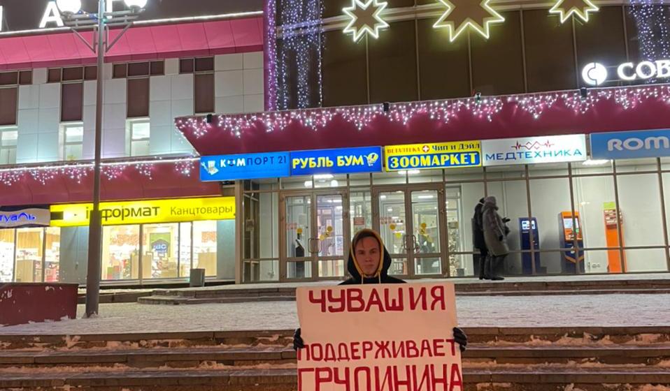 Чувашия. Пикеты в защиту Павла Грудинина прошли в Чебоксарах