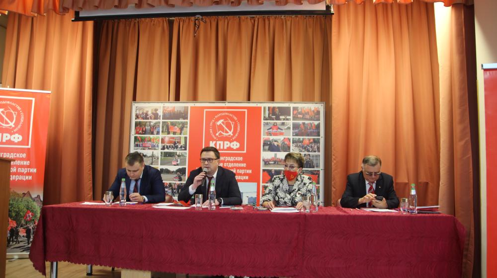 Состоялся IV совместный Пленум Калининградского обкома и областной КРК КПРФ