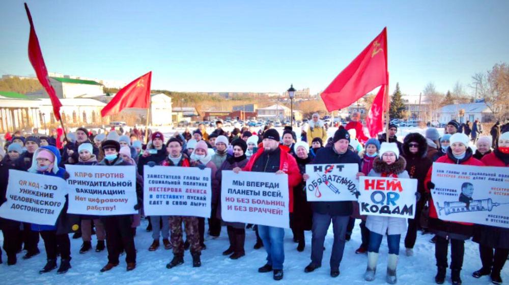 Свердловская область. Митинг КПРФ против QR-кодов в Каменске-Уральском