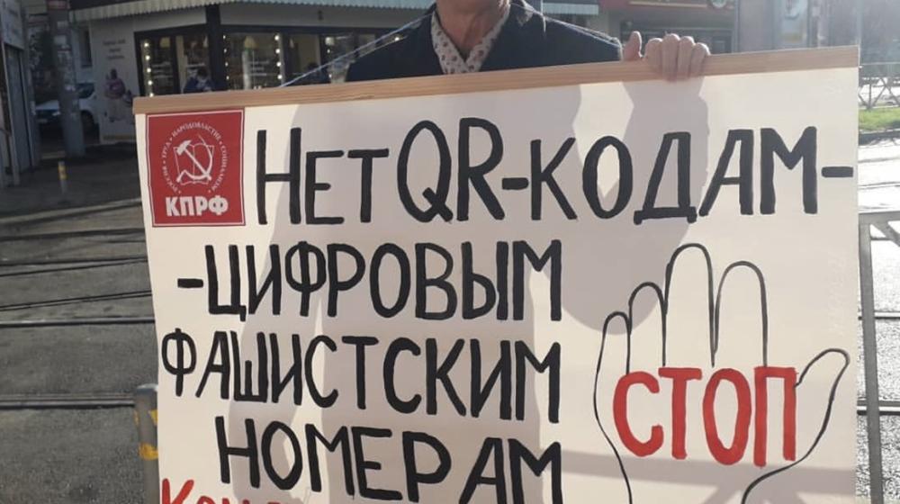 В Краснодарском крае идет сбор подписей против внедрения обязательных QR-кодов