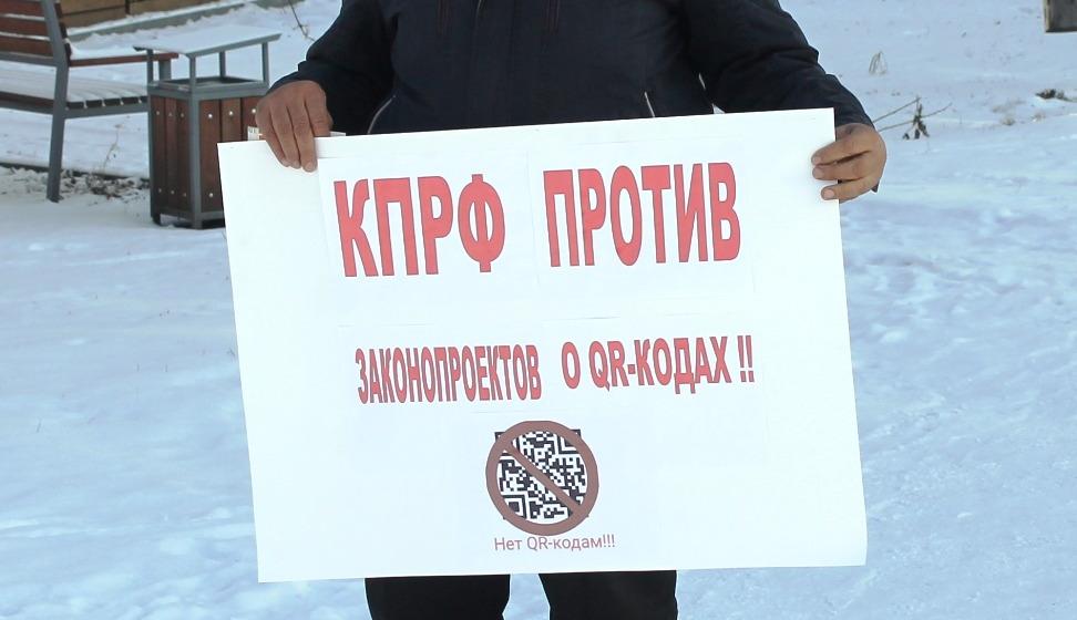 Красноярский край. Коммунисты собирают подписи против режима QR-кодов