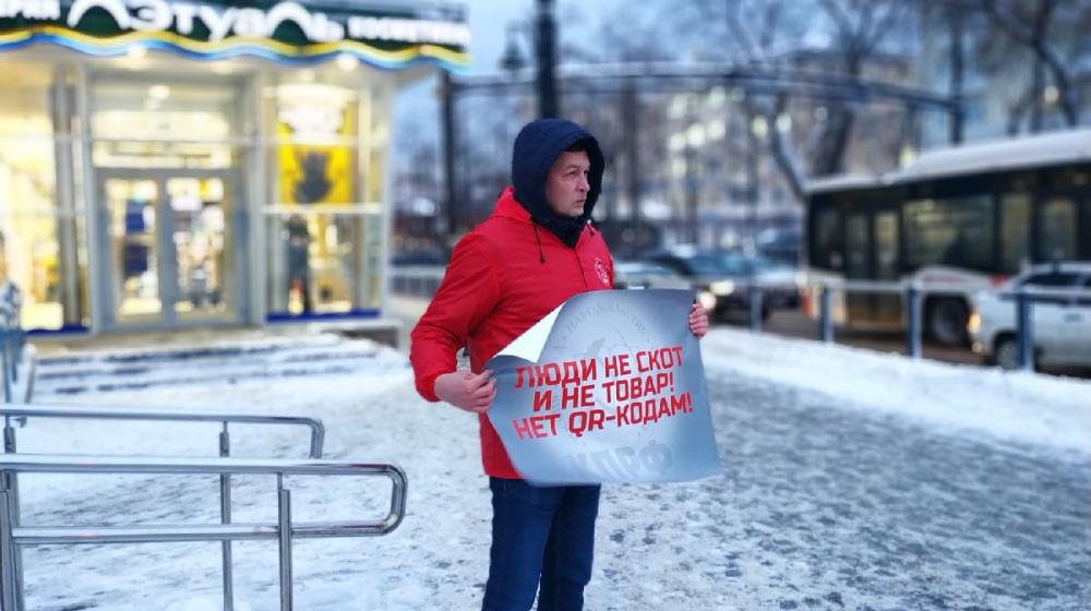 Пермские коммунисты проводят пикеты против законопроектов о QR-кодах