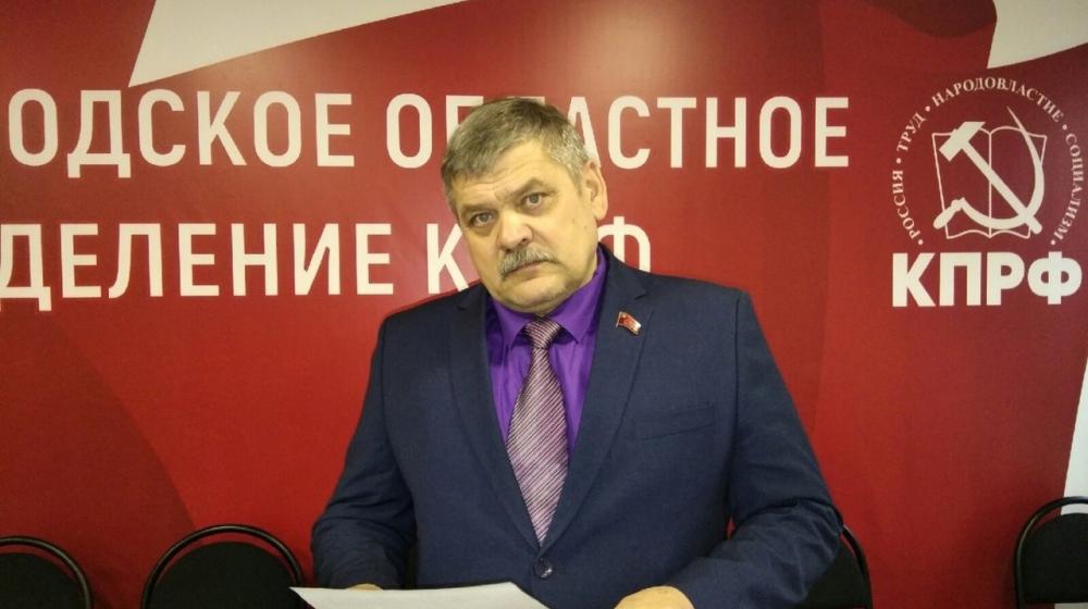 Фракция КПРФ Новгородской областной Думы не поддержала региональный бюджет