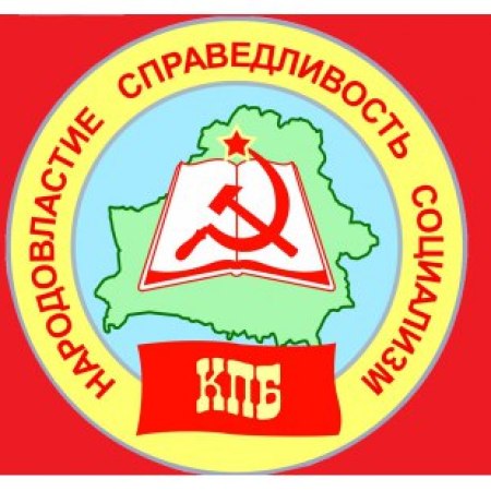 Репортаж в "Правде" с пленума центрального комитета Коммунистической партии Беларуси