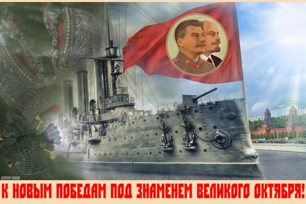 Поздравление ЦС РУСО с 104-й годовщиной  Великой Октябрьской социалистической революции