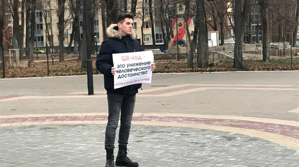 Белгородские комсомольцы ежедневно выходят на пикеты против закона о тотальном введении QR-кодов и в защиту Совхоза им. Ленина