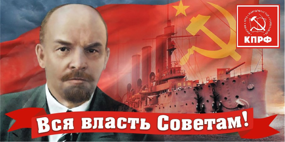 Тамбовские власти запретили разместить на улице праздничные баннеры с изображением Ленина и крейсера «Аврора»