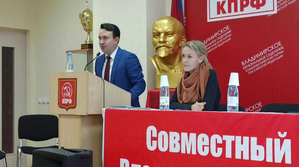 Владимирские коммунисты провели пленум областного комитета КПРФ