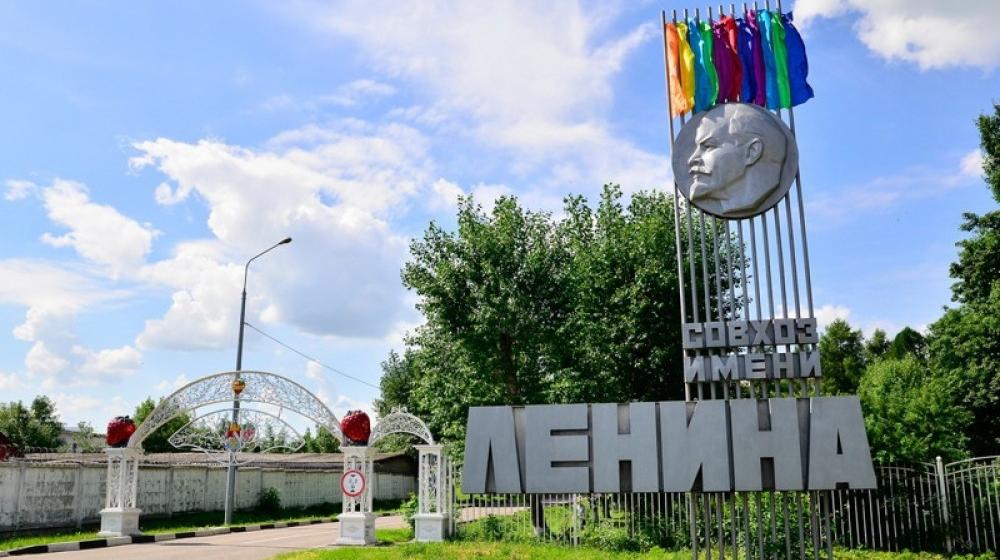 Обращение трудового коллектива ЗАО «Совхоз имени Ленина» Генеральному прокурору РФ