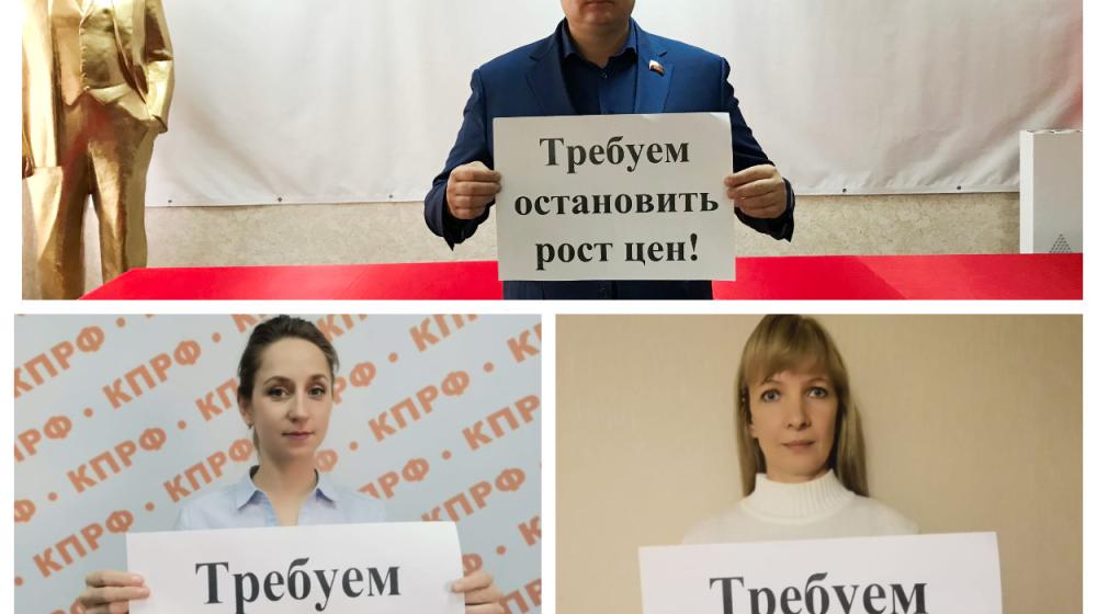 Тульские коммунисты выступают против очередного скачка цен!