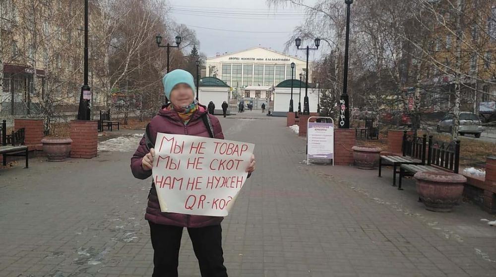 В Омске прошел флэш-моб против QR-кодов