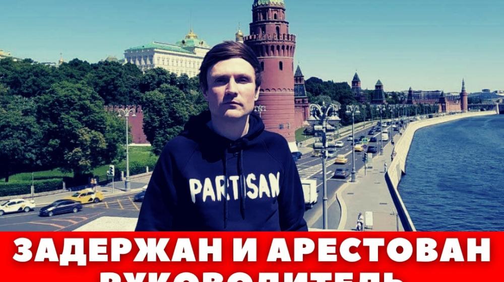 Москва. Нет политическим преследованиям!