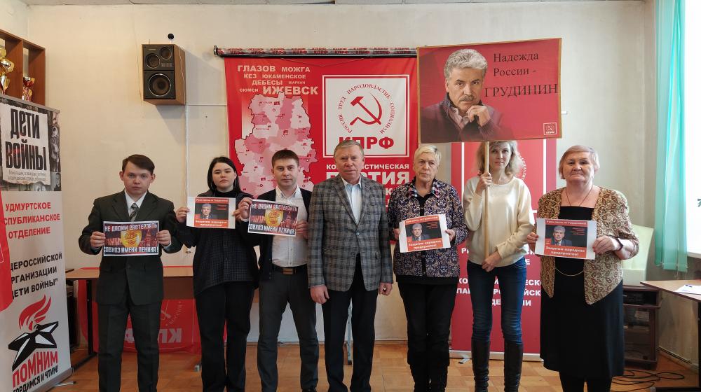 КПРФ и Ленинский комсомол Удмуртии заявляет: травля Павла Грудинина — позор для России!