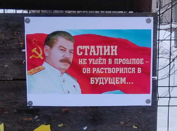 Архангельская область. Коммунисты отметили 142-ю годовщину со дня рождения Иосифа Сталина