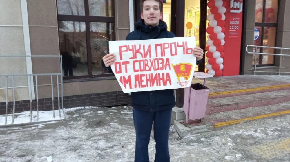 Уральские комсомольцы продолжают серию пикетов против принудительной вакцинации, QR-кодов и нападок на Совхоз им. Ленина