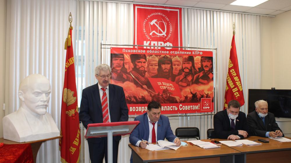 Состоялся Пленум Псковского обкома КПРФ