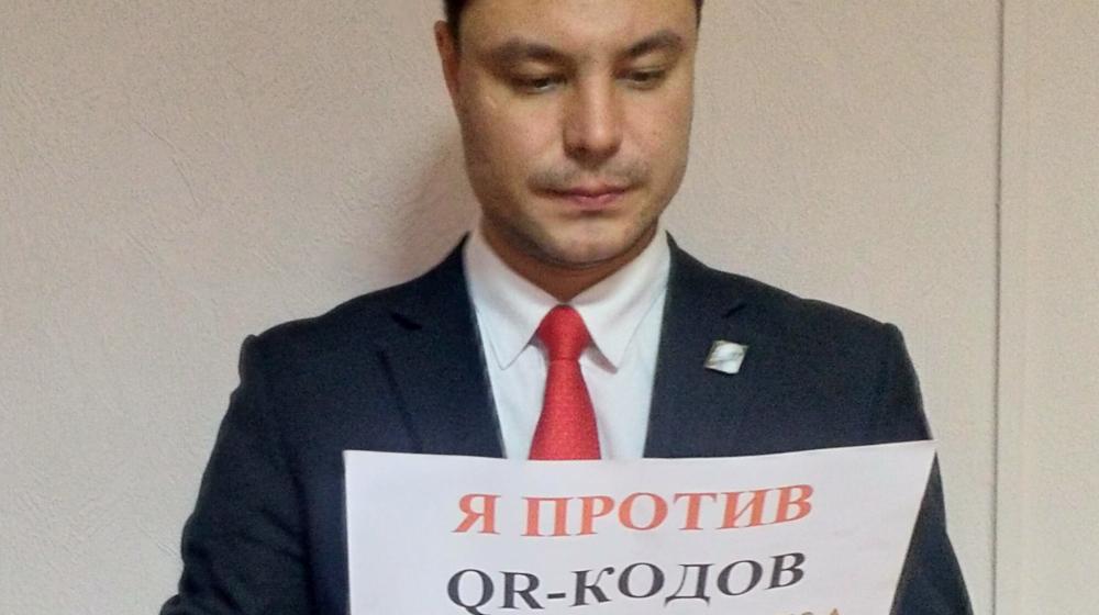Забайкальский край. Депутаты КПРФ проголосовали против законопроекта о QR-кодах