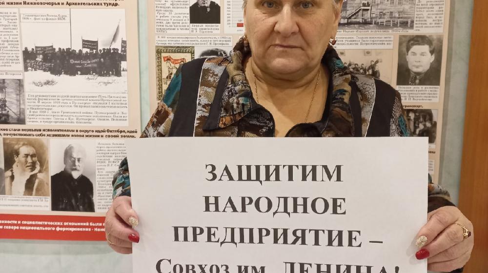 Коммунисты Ненецкого автономного округа требуют остановить рейдерский захват Совхоза им. Ленина