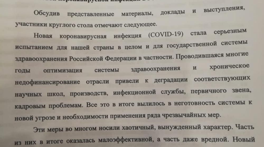Ольга Алимова: "Катастрофа настигла страну, которая разрушив советскую систему борьбы с эпидемиями, встретила вызовы времени в полной неготовности"
