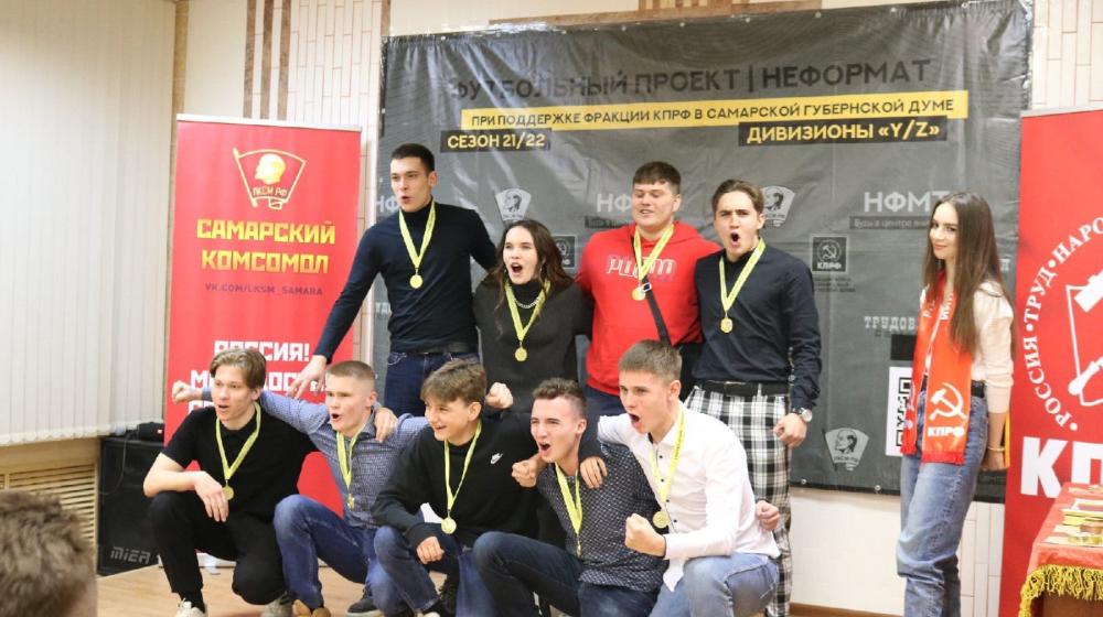 Самарская область. КПРФ наградила спортсменов-футболистов