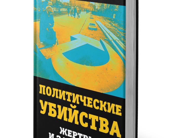 Вышли из печати две книги публициста Виктора Кожемяко
