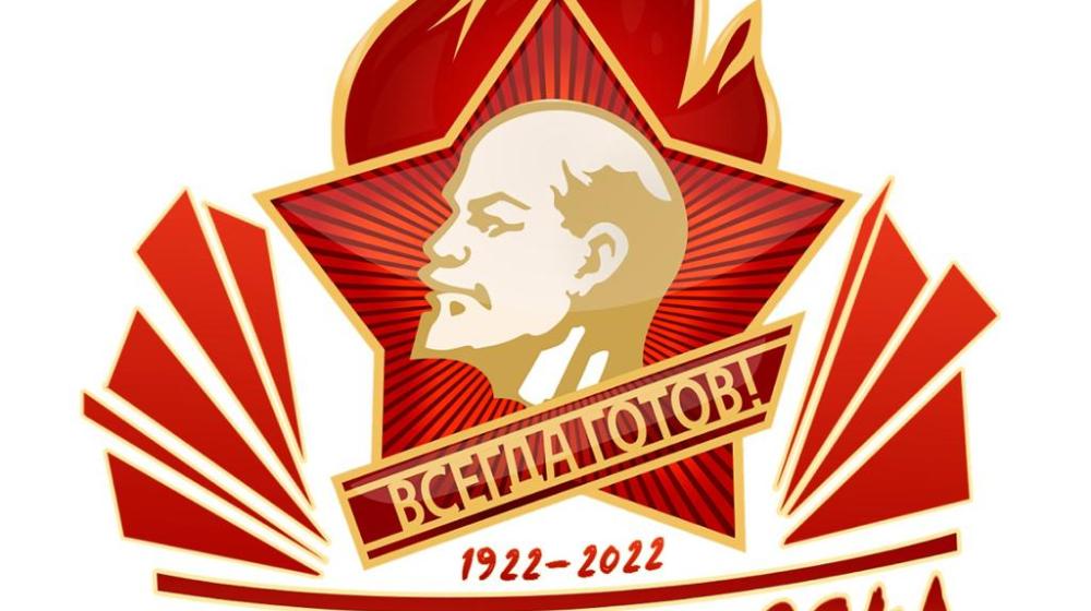 ЦК КПРФ и ЦК ЛКСМ РФ дали старт всероссийскому творческому конкурсу «Пионер XXI века»
