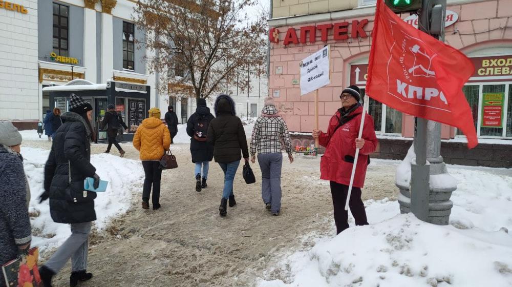 Акция протеста ивановских коммунистов против принудительной QR-кодизации