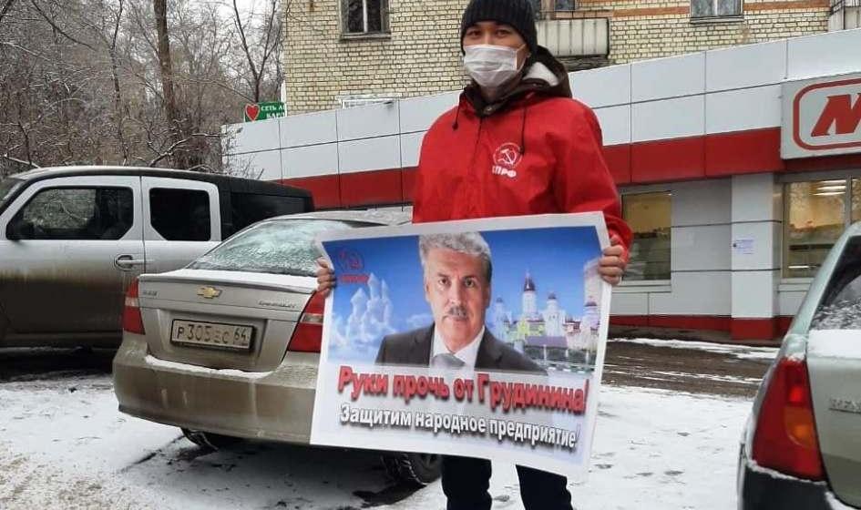 В Саратовской области продолжаются пикеты в защиту П.Н. Грудинина и Совхоза им. Ленина