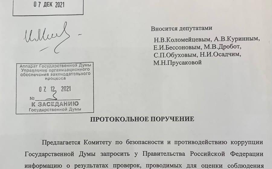 Сергей Обухов про голосование в Думе по проверке «вакцинных интересов» Голиковой и Поповой