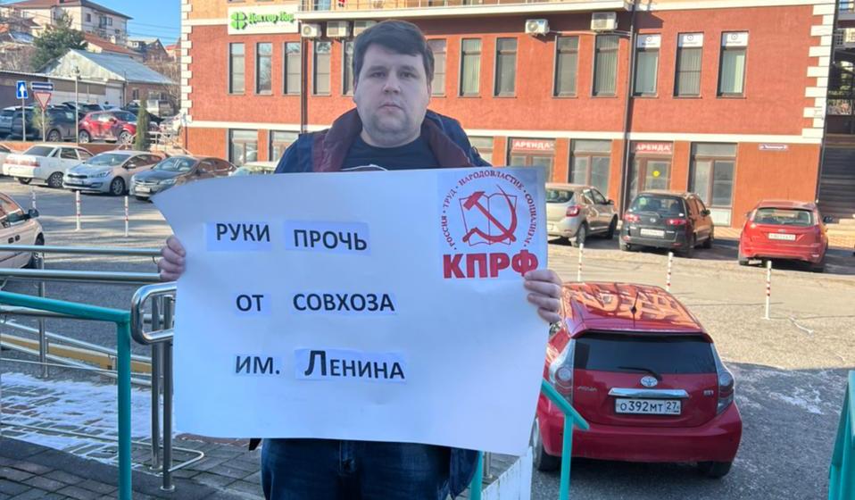 Коммунисты Кубани требуют остановить рейдерский захват совхоза имени В.И. Ленина