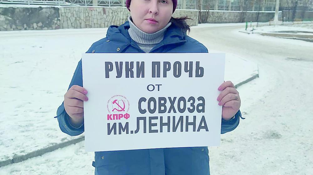 Красноярские коммунисты - Путину: руки прочь от Павла Грудинина и «Совхоза им В.И. Ленина»!