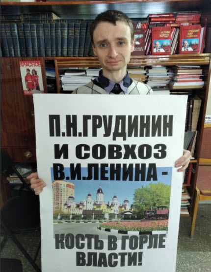 Саратовская область. Руки прочь от Грудинина!