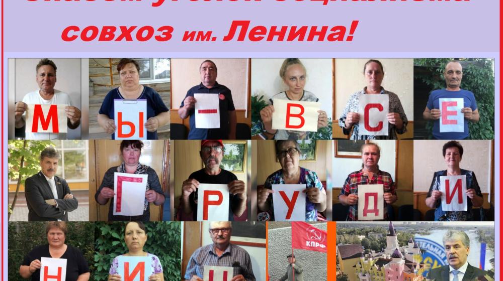 Флешмоб коммунистов Алтайского края в поддержку Павла Грудинина