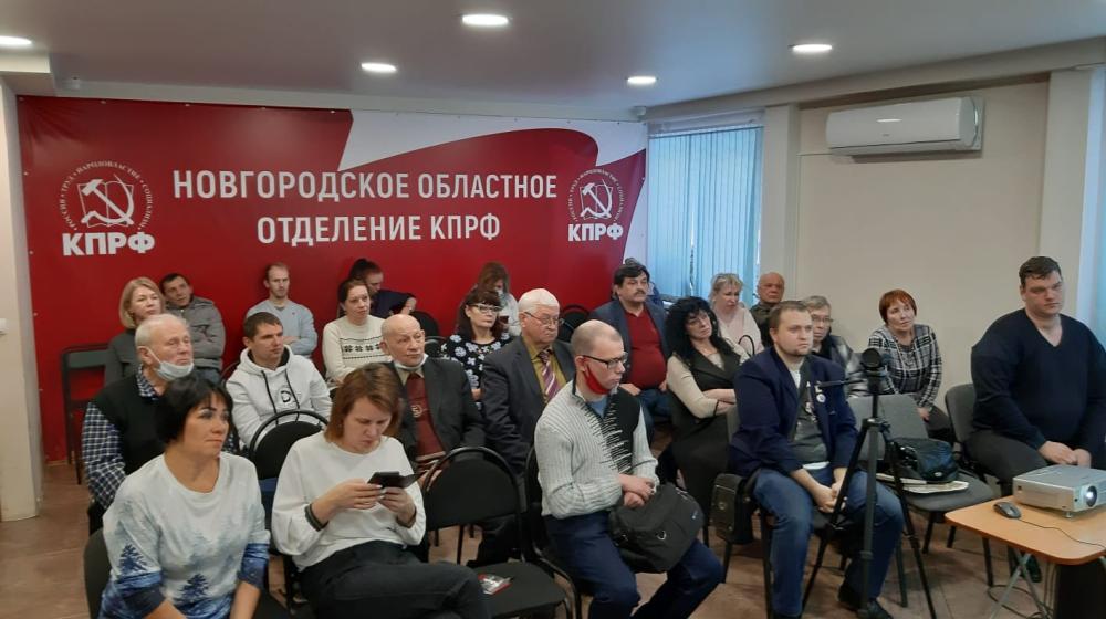 Партийная работа и выборы в условиях пандемии и полицейского давления на КПРФ. Семинар партийного актива в Великом Новгороде