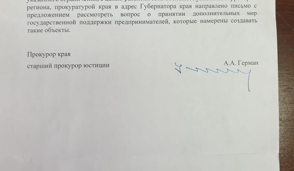 Прокуратура Алтайского края поддержала предложение коммунистов о дополнительных мерах поддержки по созданию пунктов для организованного забоя скота