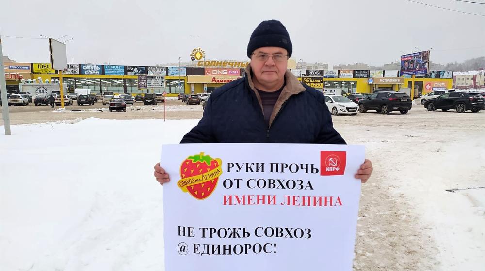 Кострома. Руки прочь от совхоза им. Ленина!