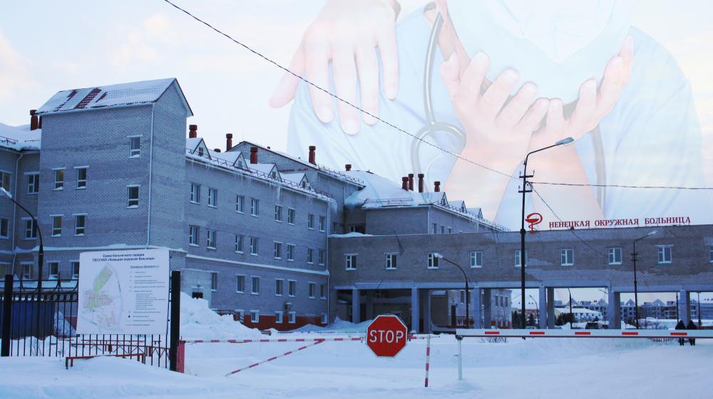 Ненецкий округ. Вот такое, «Спасибо врачам»...