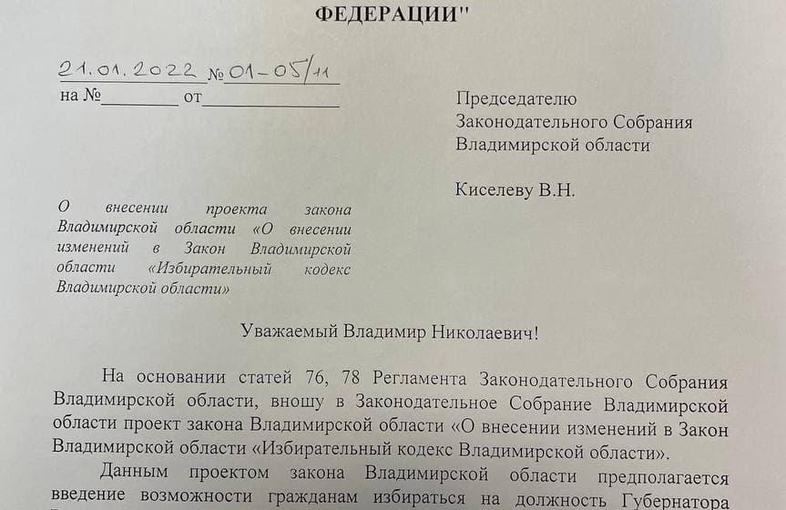 Владимирская область. Губернаторские выборы должны быть конкурентными