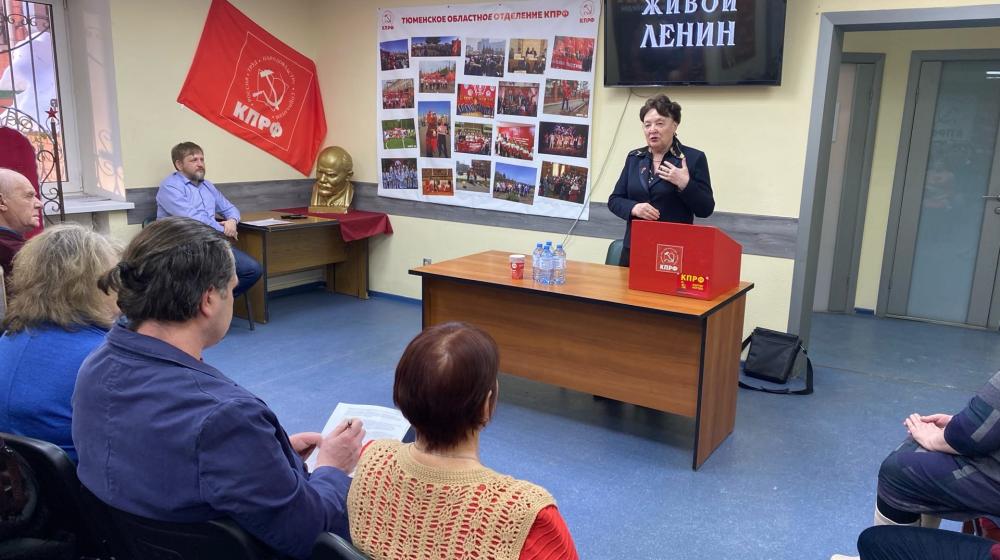 Тюменские коммунисты обсудили теоретическое наследие Владимира Ильича Ленина