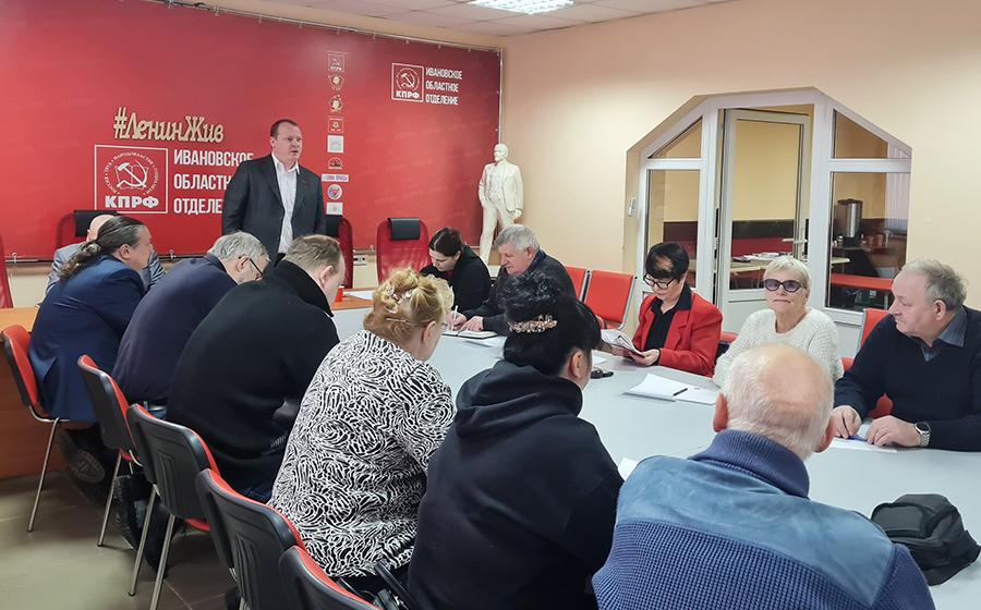 В Ивановском обкоме КПРФ состоялся семинар, посвящённый организации политучёбы и политпросвещения на уровне местных партийных отделений