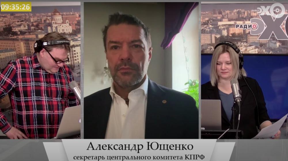 Депутат Госдумы Александр Ющенко о ситуации вокруг Украины и Донбасса
