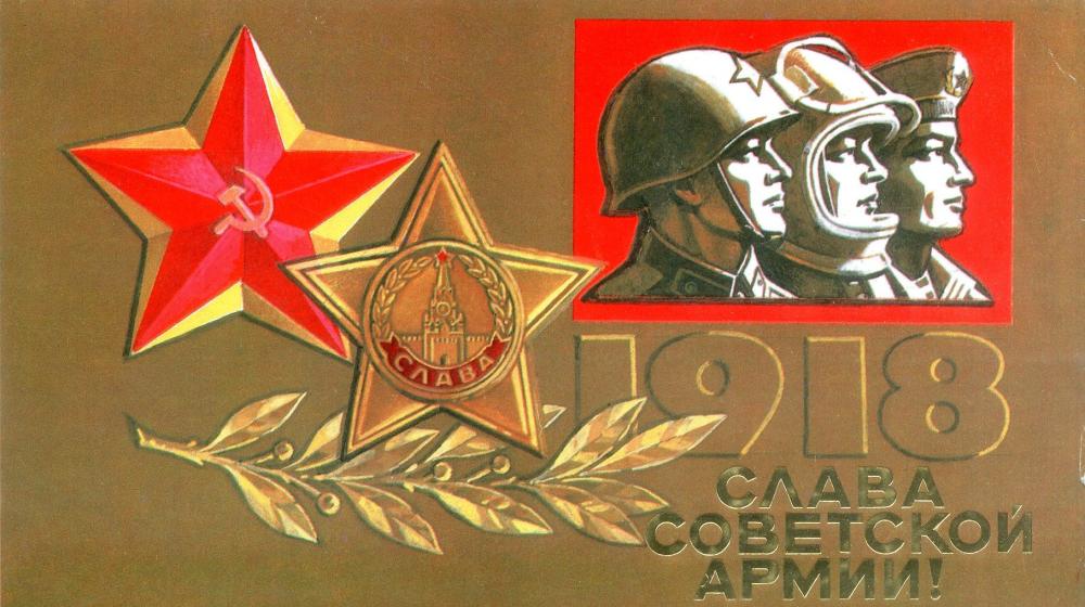Призывы и лозунги ЦК КПРФ к 104-й годовщине создания Рабоче-крестьянской Красной Армии и Военно-Морского Флота 23 февраля 2022 г.