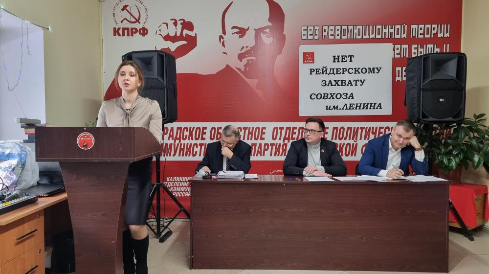В Калининграде состоялся семинар-совещание секретарей местных отделений