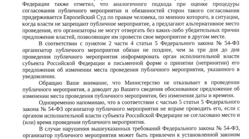 Свердловская область. Министерство общественной безопасности отказало в проведении пикета в защиту А.Н. Ивачева перед зданием Областного суда