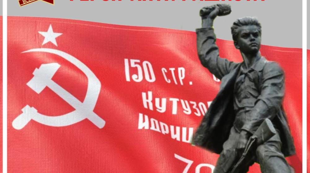 Мария Дробот: «Мы не имеем права предавать и забывать подвиг юных пионеров-героев»