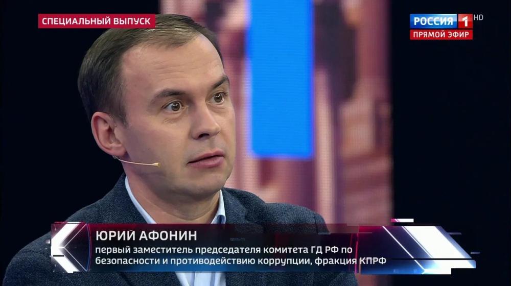 Юрий Афонин в эфире «России-1»: Настоящие друзья России на планете – это социалистические страны, а также коммунистические и рабочие партии